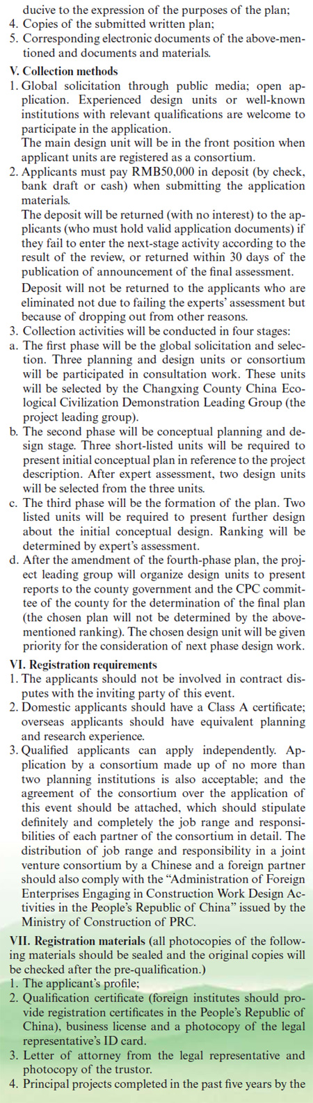 Request for Proposals for the Strategic Plan for Construction of China's Ecological Civilization Demonstration County in Changxing County