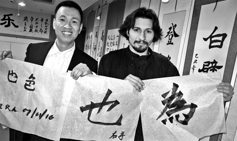 Calligraphy: Going with the flow