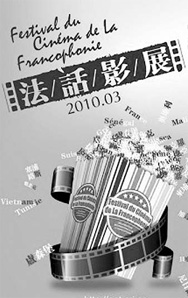 Film festival spotlights French culture