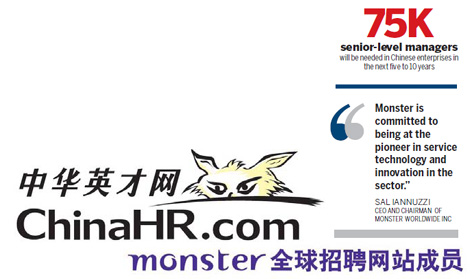HR Special: 'Monster' job site heavyweight help to ChinaHR