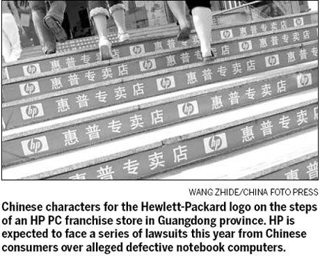 HP in the dock over alleged faulty device