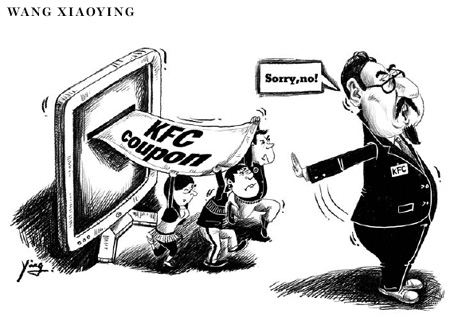 Cartoon