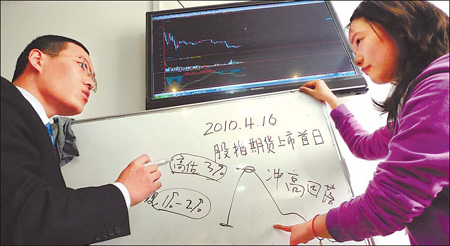 Futures rise on trading debut