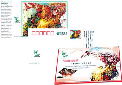 The Drunken Beauty on postcards