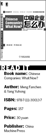 The effective application, practice of strategy