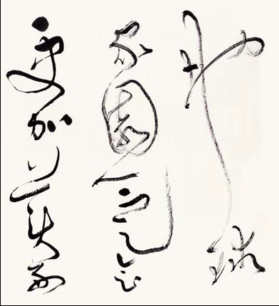 Strokes of fortune