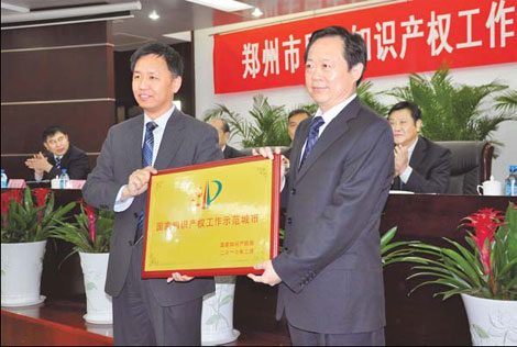 Zhengzhou named IP 'demonstration city'