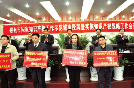 Zhengzhou named IP 'demonstration city'