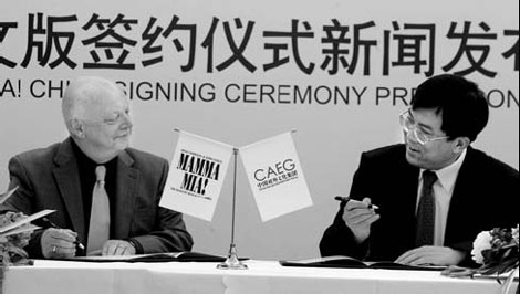 Translating ABBA into Chinese