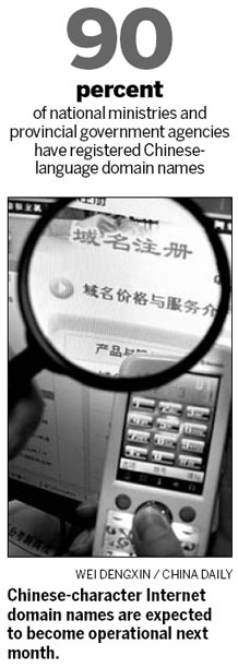 Chinese domain set to surf