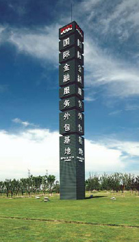 Huaqiao: a new financial Silicon Valley
