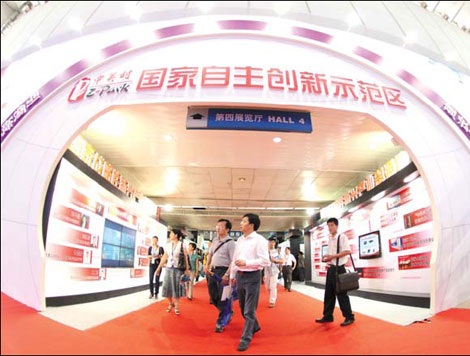 Zhongguancun park makes its mark