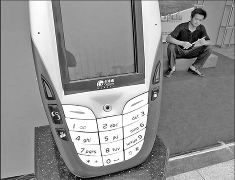 China Mobile to take on Baidu with search engine