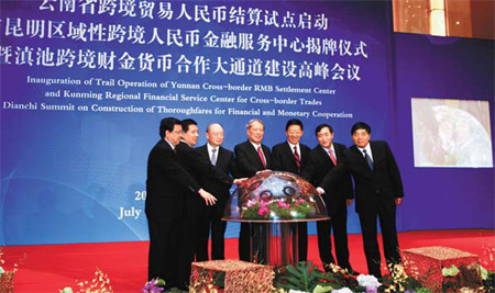 Yunnan Special: Kunming financial center to further boost trade