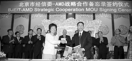 AMD to build second global center in Beijing