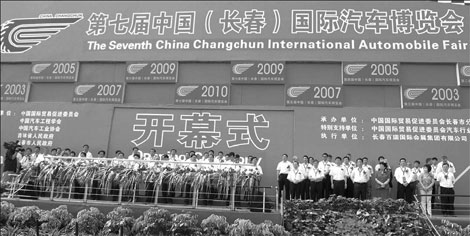 Changchun Special: Changchun auto industry growing
