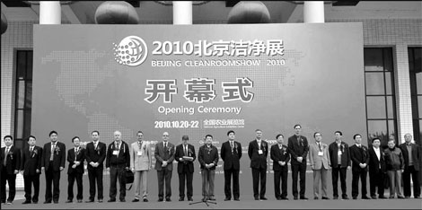 Conference on ultra-clean tech concludes