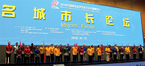 Nanjing Special: Mayoral forum addresses heritage protection