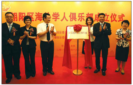 Forum brings talents to Beijing CBD