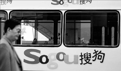 Sohu set to build on Google moves