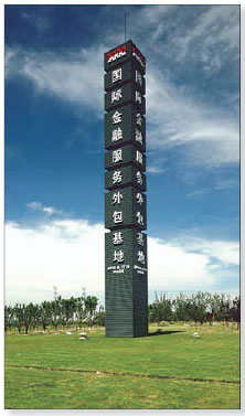 Huaqiao Special : Huaqiao: a new financial Silicon Valley