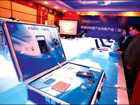 Zhongguancun Special: Zhongguancun Innovation emphasizes global technology