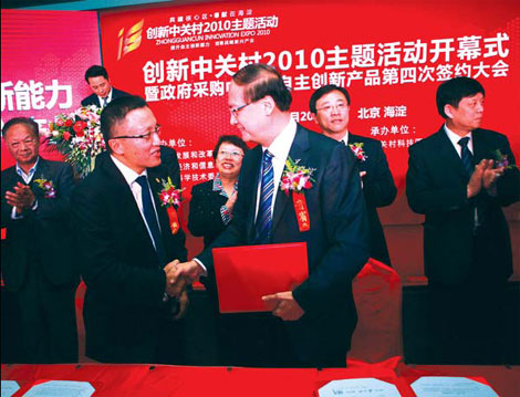 Zhongguancun Special: Govt boosts local tech, industry