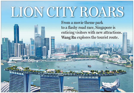 LION CITY ROARS