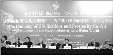 Forum special :Beijing Forum promotes communication on an equal footing between cultures