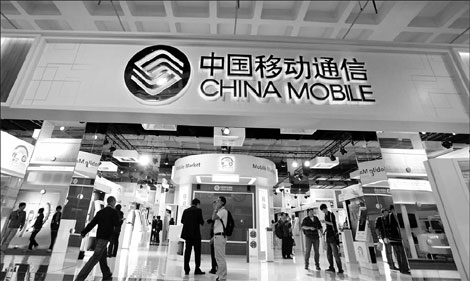 China Mobile seeks partners abroad