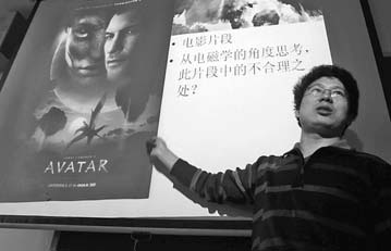 Nod to new avatar of physics teachers
