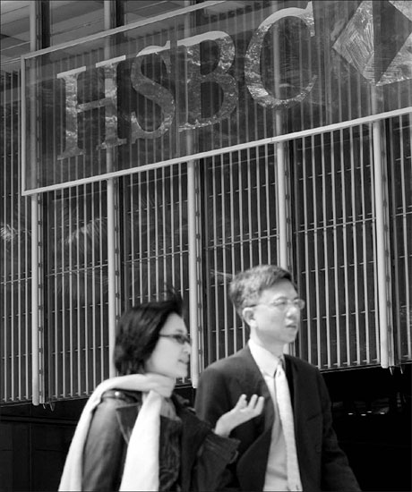 HSBC may relocate to HK