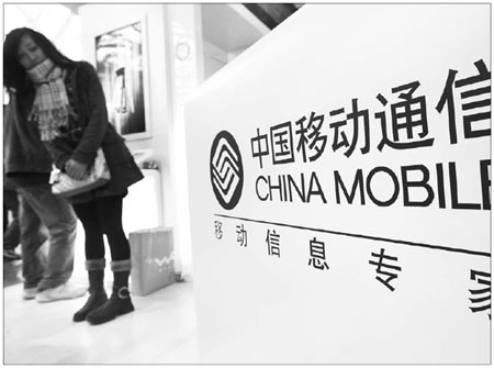 China Mobile profit rises