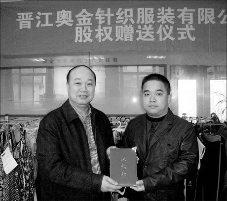 Sharing in factory proprietor's success