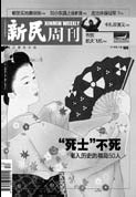 Newsstand roundup
