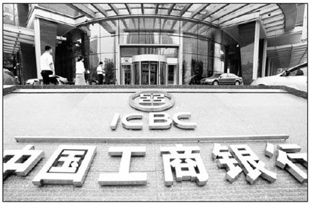 ICBC reduces local government loans