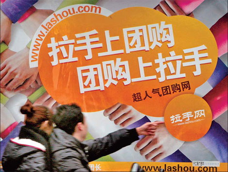 Lashou raises $111 million and plans expansion abroad