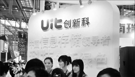 Intel signs agreement with UIT to develop cloud computing