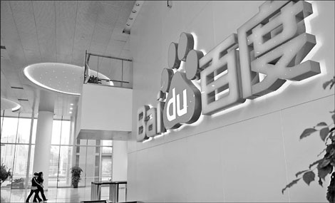 Baidu wins top 100 branding accolade
