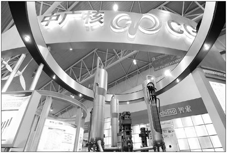 Nuclear projects continue