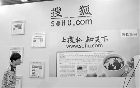 Sohu searching for online victory