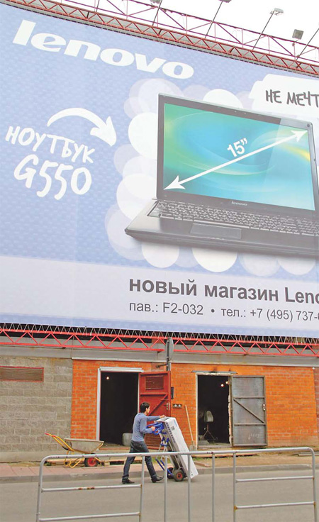 Lenovo looks to the north