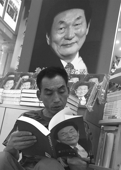 Ex-leader's new book already a hot seller