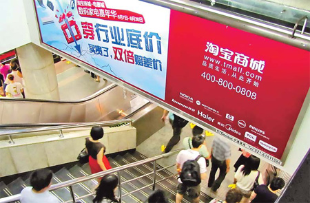 Taobao Mall predicts huge rise in transactions