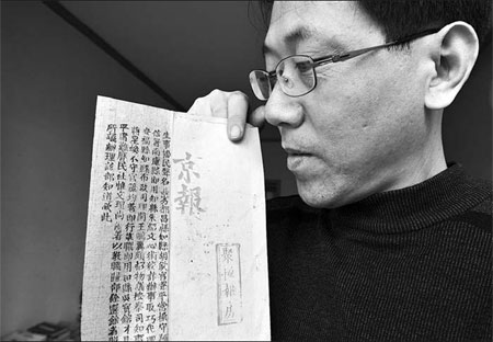 All the news fit to collect