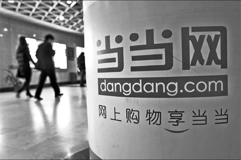 Dangdang and Gome in cooperation talks