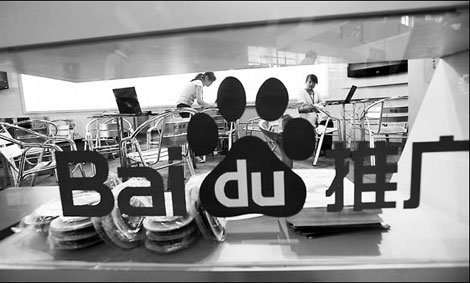 Baidu said to expand reach to Brazil
