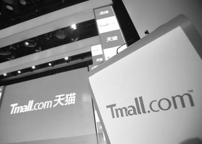 Tianmao to push ahead with online sales of drugs