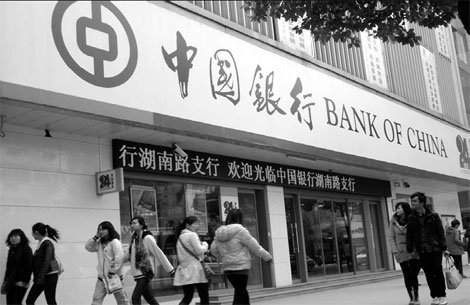 Bank of China, CME to seek wider use of yuan