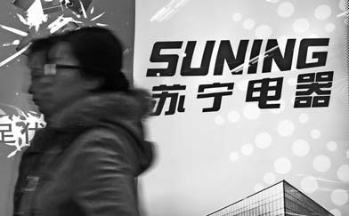 Suning plans massive expansion